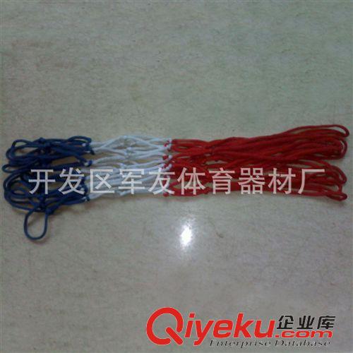 籃球系列 【廠家直銷】供應(yīng)優(yōu)質(zhì)純白籃球網(wǎng)、紅白藍三色籃球網(wǎng)原始圖片2