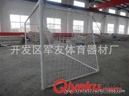 足球系列 供應五人制小足球門 三人制足球門 標準足球門 比賽足球門原始圖片3