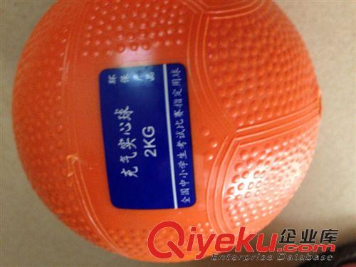 田徑系列 1kg2kg3kg充氣實(shí)心球 中學(xué)生訓(xùn)練, 比賽專用原始圖片2
