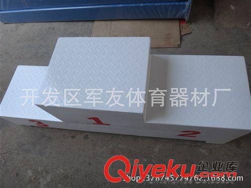田徑系列 tj全鋼制作比賽專用 領(lǐng)獎臺 頒獎臺 發(fā)獎臺原始圖片3