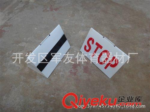 標志牌 停止標志（廠家直銷）田徑專用，歡迎新老顧客原始圖片2