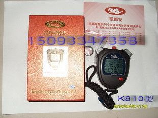 小健身器材 zp凱獅龍牌 K610 運動計時器 運動秒表10道馬表秒表田徑裁判