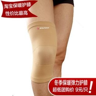 運動護具 批發(fā)邁克龍托瑪琳自發(fā)熱護肩 肩周炎 肩部酸痛 紅外線 護肩衫磁療