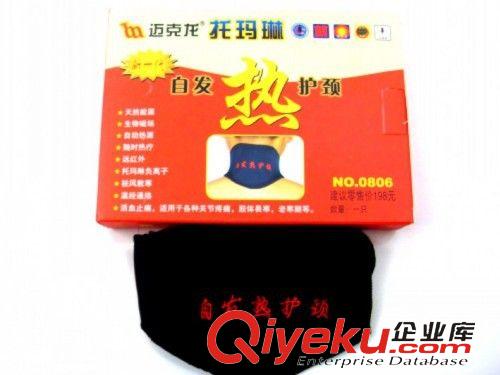 運動護具 批發zp邁克龍托瑪琳自發熱護頸護脖護頸帶護頸椎 護具系列