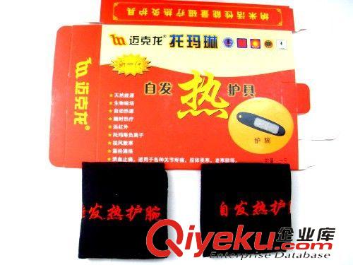 運動護具 批發zp邁克龍托瑪琳自發熱護頸護脖護頸帶護頸椎 護具系列