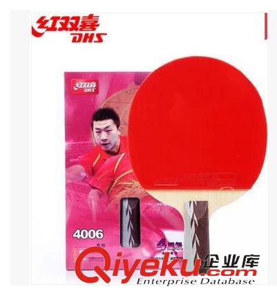 乒乓類 專柜zp 紅雙喜乒乓球拍 x4006/x4002 四星4星雙面反膠/直拍橫拍