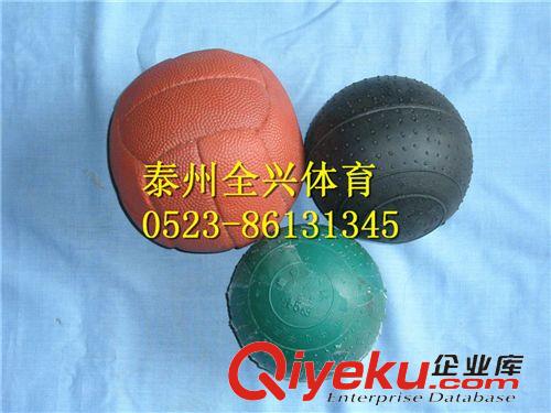 田徑類 實心球/泰州市全興體育器材廠生產實心球批發實心球。原始圖片2
