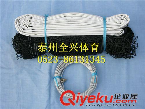 排球類 排球網(wǎng)/泰州全興體育器材廠專業(yè)生產(chǎn)排球網(wǎng)，批發(fā)排球網(wǎng)。