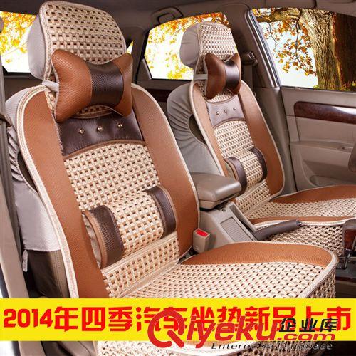 2014汽車(chē)坐墊 廠家直銷(xiāo)  2014新款汽車(chē)坐墊 四季墊 冰絲仿zp座墊通用 批發(fā)