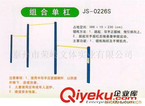 荣岭体操用品系列 供应单杠 【泰州荣岭】欢迎致电