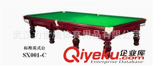 更多產(chǎn)品 銷售 gd辦公用品英式小臺(tái)球桌 英式斯諾克臺(tái)球桌 SX001-C