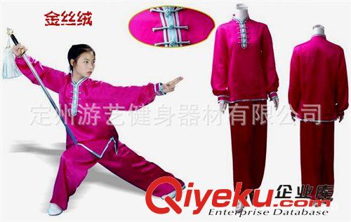 中式武術服 金絲絨太極服 互聯網zmpp獲獎企業 出口產品  中式武術服