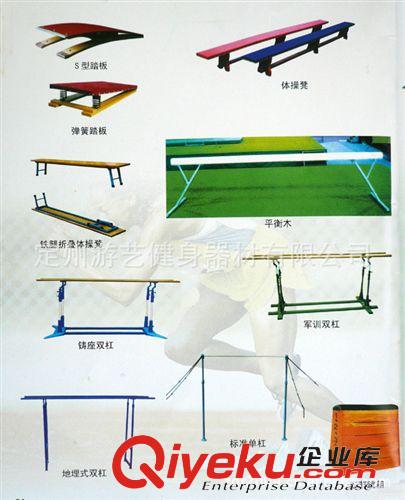 体育运动器材 体操系列器材 国标产品 出口获俄罗斯国家认证 体育体操用品