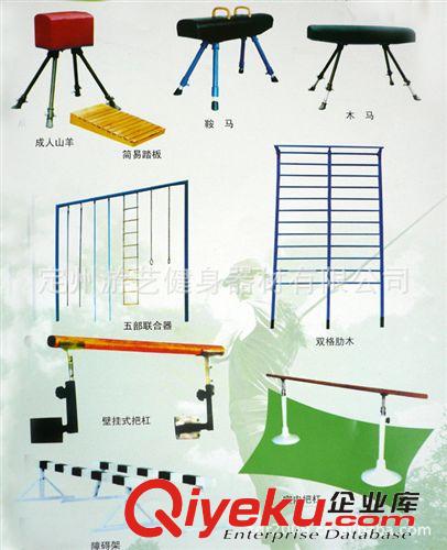 体育运动器材 体操系列器材 国标产品 出口获俄罗斯国家认证 体育体操用品