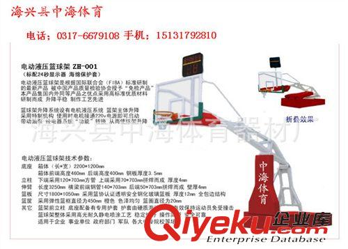 籃球架系列 【器材廠生產(chǎn)供應(yīng)】平箱寬臂籃球架 平箱式防液壓籃球架 質(zhì)量保證