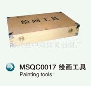 美術器材系列 【海興廠家熱銷自產】繪圖文具 美術教學用具箱 價格低產品好原始圖片2