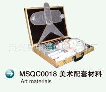美術器材系列 【海興廠家熱銷自產】繪圖文具 美術教學用具箱 價格低產品好原始圖片3