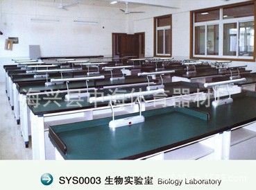 實驗室設備系列 【海興廠家銷售】實驗室設備 生物實驗室  化學實驗室 出廠價