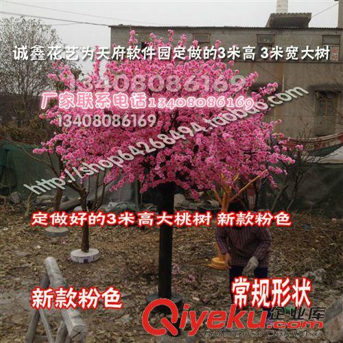 仿真植物 定制仿真桃花樹 許愿樹 玻璃鋼桃樹 假樹 大型人造桃花樹工程項目原始圖片2