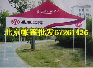 廣告帳篷 北京廣告帳篷定做，四角帳篷圍布/圍擋加工，各種帳篷廠家現(xiàn)貨原始圖片2