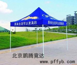 廣告帳篷 北京出售3*3m廣告帳篷，展銷帳篷，會展帳篷，印刷LOGO