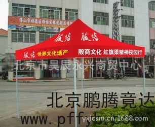 廣告帳篷 北京出售3*3m廣告帳篷，展銷帳篷，會展帳篷，印刷LOGO原始圖片3