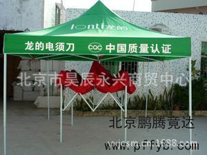 太陽傘 北京廣告帳篷生產廠家，批發展銷帳篷，廣告傘，印刷LOGO