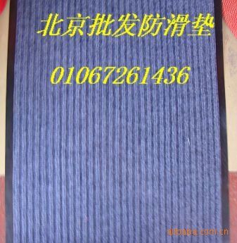 防滑墊 防滑墊出售，北京批發冬季防滑地墊８７８８３５８７原始圖片2