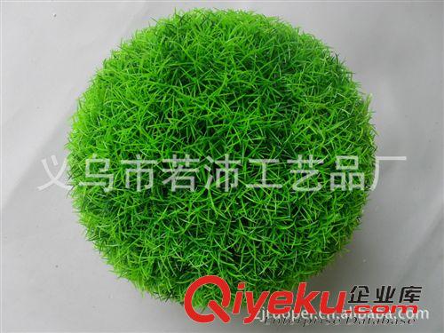 仿真草球 仿真草球 米蘭塑料葉 義烏廠家批發(fā)小商品 工藝品 室內(nèi)外裝飾用的