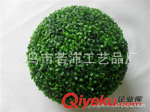 仿真草球 廠家直銷仿真植物 室內外裝飾 家具裝飾 仿真塑料花