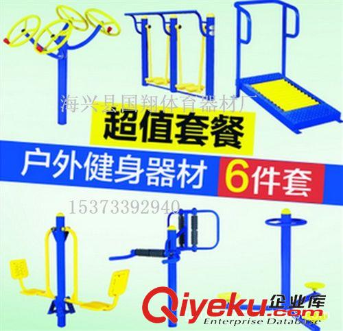 套餐系列 tj直销室外健身路径六件组合标准户外健身器材小区太极轮漫步机