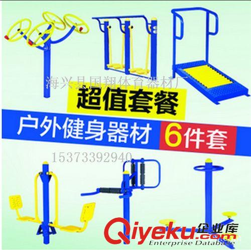 套餐系列 tj直銷室外健身路徑六件組合標準戶外健身器材小區太極輪漫步機原始圖片2