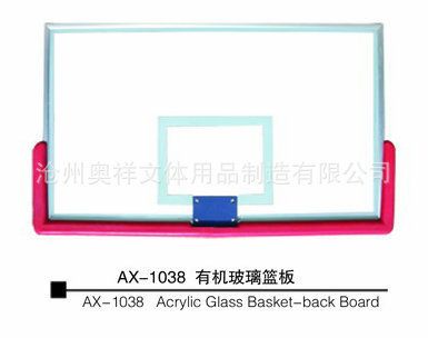 熱銷推薦 批發供應 AX-1038 籃球板  有機玻璃籃板原始圖片3