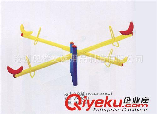 熱銷推薦 廠家生產 AX—2038B 雙人蹺蹺板 新款戶外健身器材原始圖片2