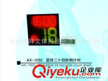 籃球架系列 專業供應 AX-1056電子記分牌 電子打分牌 體育用品