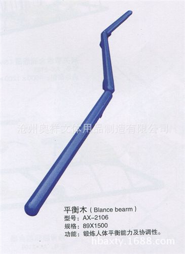 室外健身路徑系列 生產(chǎn)銷(xiāo)售 戶外健身器材 健身路徑平衡木 AX-2106原始圖片3