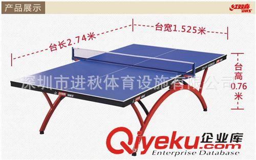 乒乓球臺(tái)系列 紅雙喜T2828型乒乓球臺(tái) 深圳紅雙喜乒乓球臺(tái) 紅雙喜乒乓球臺(tái)原始圖片2