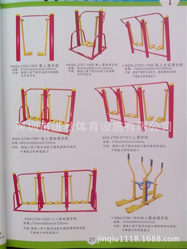 健身器材,路徑器材,雙杠,單杠,高低杠 爬桿 爬桿價(jià)格 爬桿批發(fā)采購(gòu) 爬桿生產(chǎn)定做 阿里巴巴健身運(yùn)動(dòng)器材