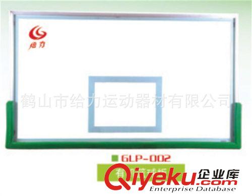籃球板系列 GLP-002  廠家直銷 塑料有機玻璃籃球板