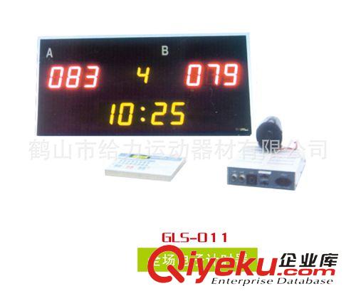 籃球圈系列 GLS-011 給力體育運(yùn)動(dòng)器材 全場(chǎng)電子計(jì)時(shí)器