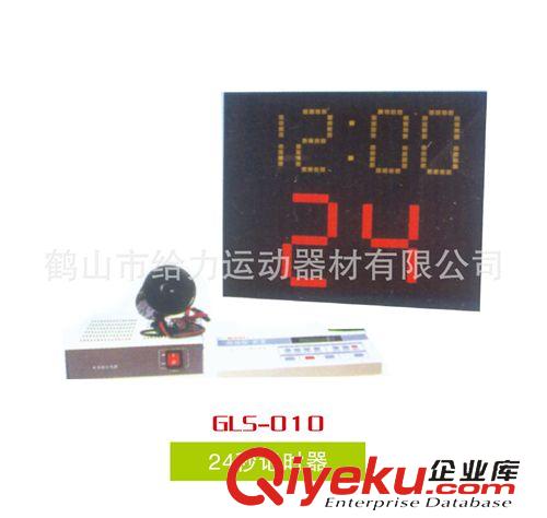 籃球圈系列 GLS-011 給力體育運(yùn)動(dòng)器材 全場(chǎng)電子計(jì)時(shí)器