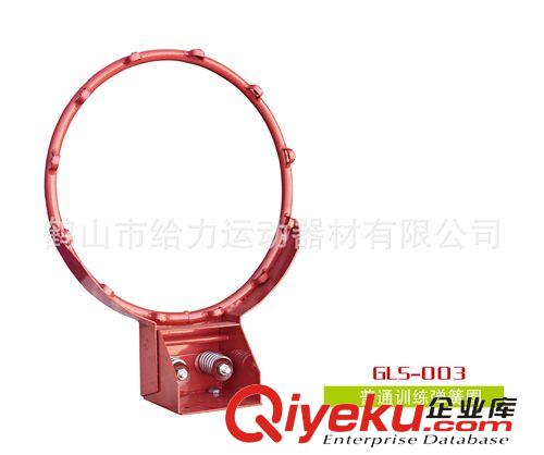 籃球圈系列 GLS-002 給力體育運動器材  高級彈性籃球圈