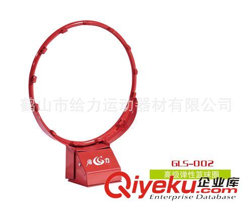 籃球圈系列 GLS-002 給力體育運動器材  高級彈性籃球圈原始圖片3