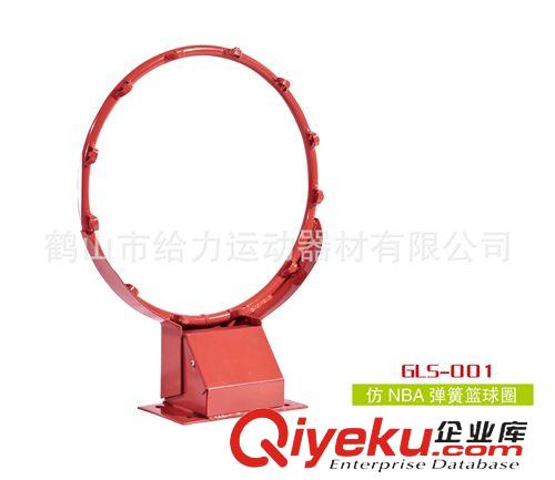 籃球圈系列 GLS-001 給力體育運動器材 仿NBA彈簧圈原始圖片2