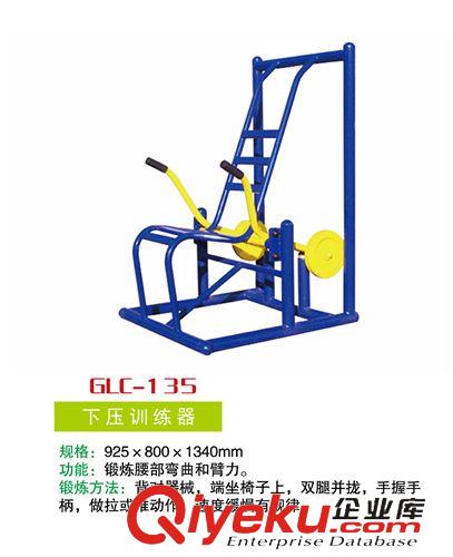 路徑系列 GLC-134 廠家直銷(xiāo) 戶(hù)外公園小區(qū)健身器材 坐式推力器