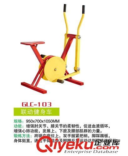 路徑系列 GLC-140戶外 小區(qū) 公園體育健身器材 呼啦圈