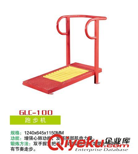 路徑系列 GLC-099 學校 工園 體育運動器材   爬繩肋木攀網