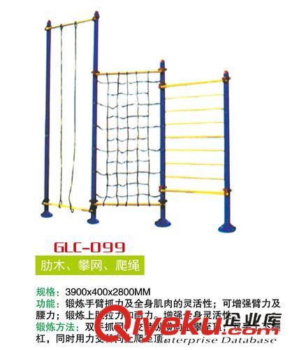 路徑系列 GLC-096 廠家直銷 體育健身器材 肋木架