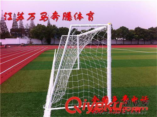 足球用品 鋁合金足球門足球框足球架子廠家直銷包用50年
