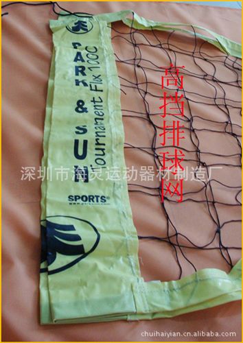 排球網(wǎng) 供應(yīng)排球網(wǎng)/VOLLEYBALL NET/沙灘排球/特多龍球網(wǎng)/PE PP黑色球網(wǎng)